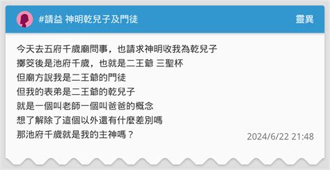 神明乾兒子禁忌|認神明作乾爸乾媽事業一帆風順拜契教學一看就懂 :: 全台寺廟百科